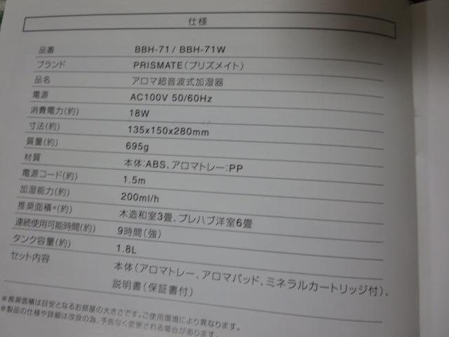 PRISMATE(vYCg) A}g BBH-71W-BK ̎ʐ^7