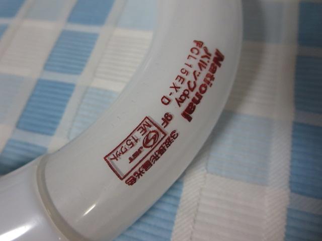 National pbNday ی`u F 15bg FCL15EX-D ̎ʐ^4