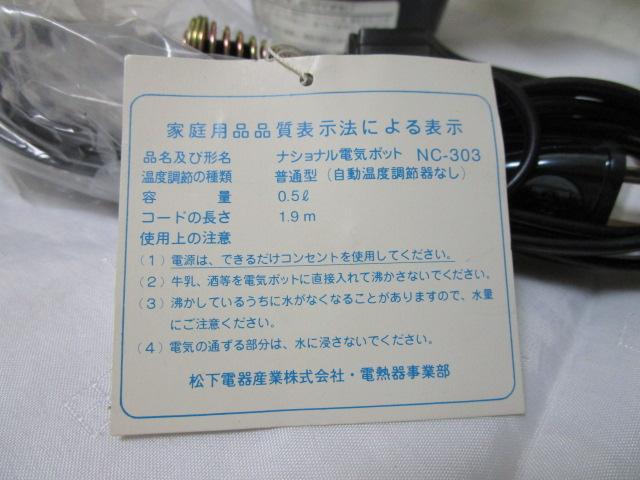 ag iVidC|bg NC-303  ̎ʐ^8