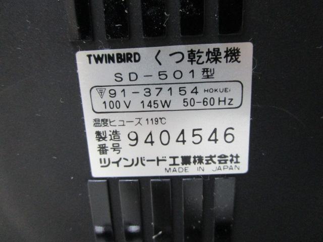 ̏WNi TWINBIRD V[YpU SD-501 @   ̎ʐ^3