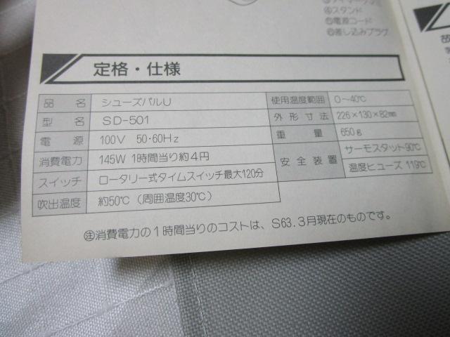 ̏WNi TWINBIRD V[YpU SD-501 @   ̎ʐ^6