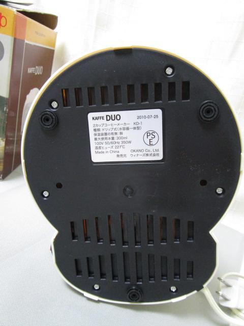 recolte Rg KAFFE DUO JtFfI KD-1 PSE 2010N ̎ʐ^6