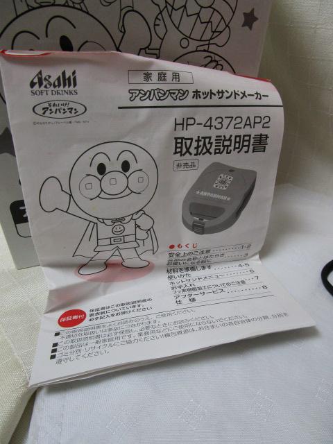 cCo[h ATq Ap} zbgTh[J[ HP-4372AP2^ PSE 񔄕i ̎ʐ^10