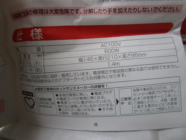 cCo[h ATq Ap} zbgTh[J[ HP-4372AP2^ PSE 񔄕i ̎ʐ^9