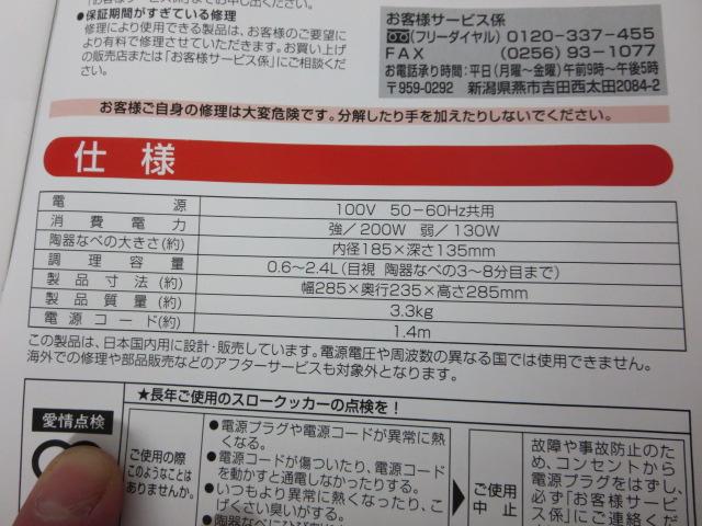 J TWINBIRD cCo[h SLOW COOKER X[NbJ[ Ȃ EP-4717 ̎ʐ^5