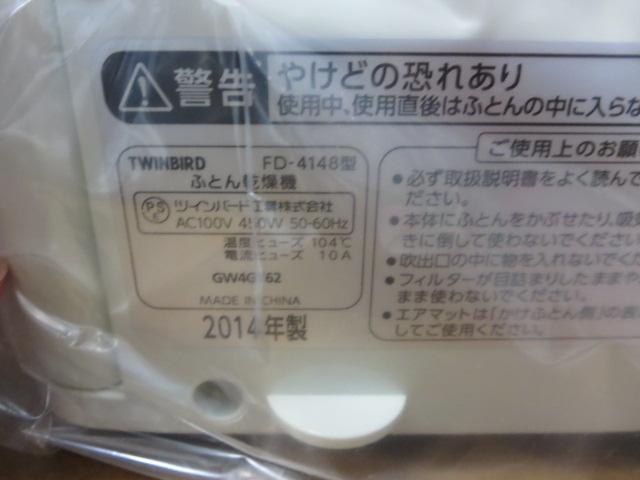 gp TWINBIRDcCo[h ӂƂ񊣑@ A}hC FD-4148 ̎ʐ^4