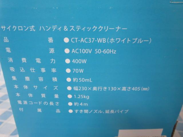 V[V[s[ TCN nfB&XeBbNN[i[ zCgu[ CT-AC37-WB ̎ʐ^2