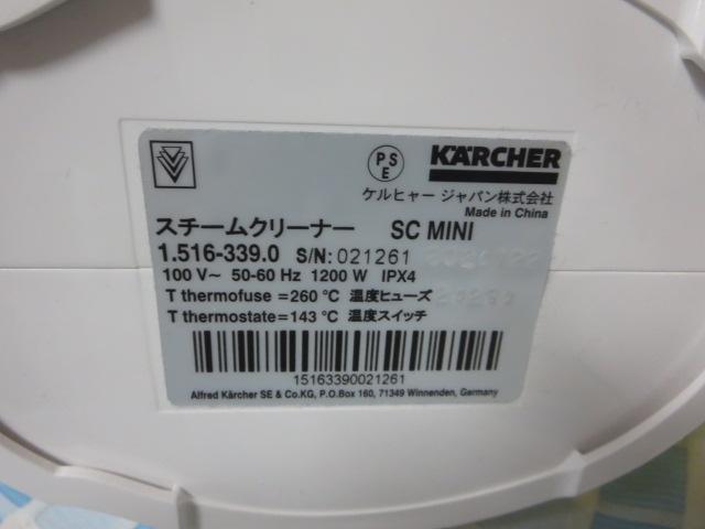 KARCHERPq[ X`[N[i[ SC MINI ̎ʐ^5