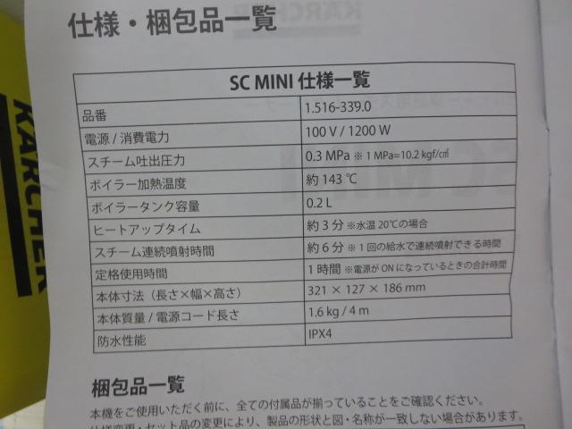 KARCHERPq[ X`[N[i[ SC MINI ̎ʐ^7