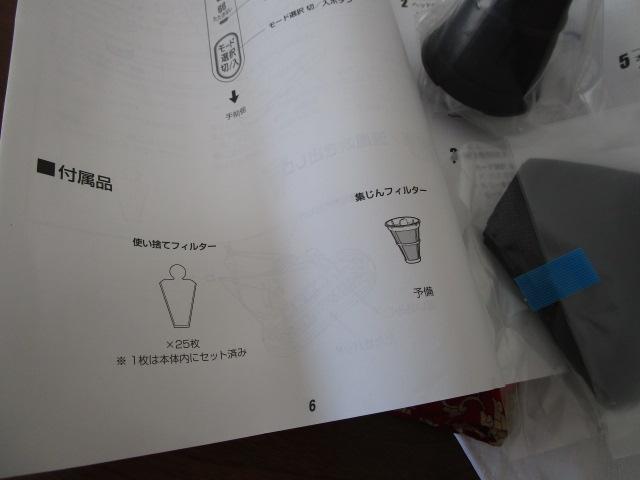 �A�C���X�I�[���} �ӂƂ�N���[�i�[ IC-JNFAC2 ���g�p ���Ȃ� 2020�N�� �̎ʐ^5