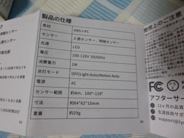 Lyridz LED�Z���T�[���C�g Smart Night Light 4 �̎ʐ^5