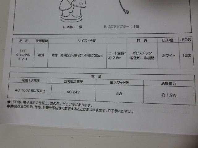 LEDNX^LmR 23cm OEhJdl ̎ʐ^4