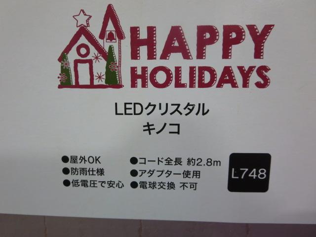 LEDNX^LmR 23cm OEhJdl ̎ʐ^8
