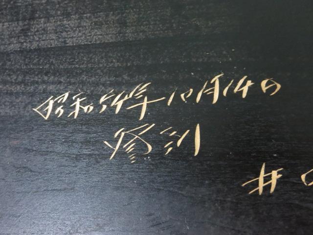 g~y| \F ƘH/S54Noʂɂ ̎ʐ^10