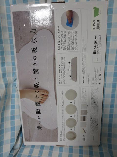アンドエヌイー(&NE) 珪藻土バスマット Bathtime グリーン NIT-067-GR の写真2