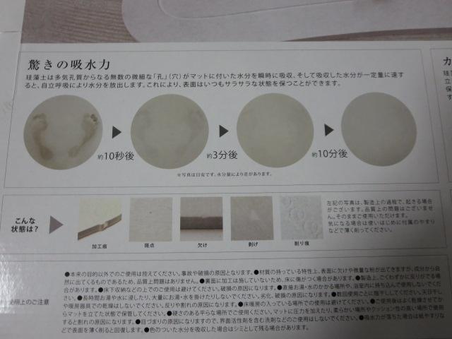 アンドエヌイー(&NE) 珪藻土バスマット Bathtime グリーン NIT-067-GR の写真5