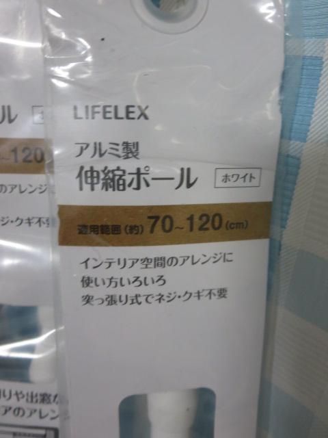 R[iLIFELEX A~Lk|[(70-120cm) ω׏d2kg zCg 6{Zbg KHD06-3655 ̎ʐ^2