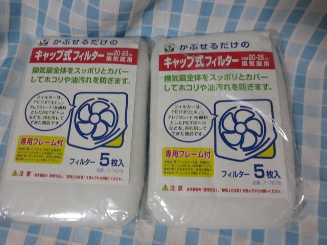 Ԃ邾̃LbvtB^[ 2025cm Cp 5~2 F-7678 ̎ʐ^1