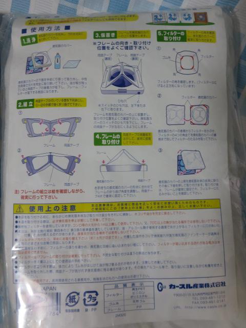 Ԃ邾̃LbvtB^[ 2025cm Cp 5~2 F-7678 ̎ʐ^2