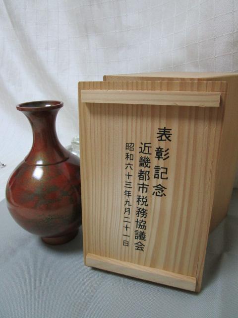 峰雲作 青銅花瓶 15.5cm 共桐箱 昭和63年の記念品 の写真6