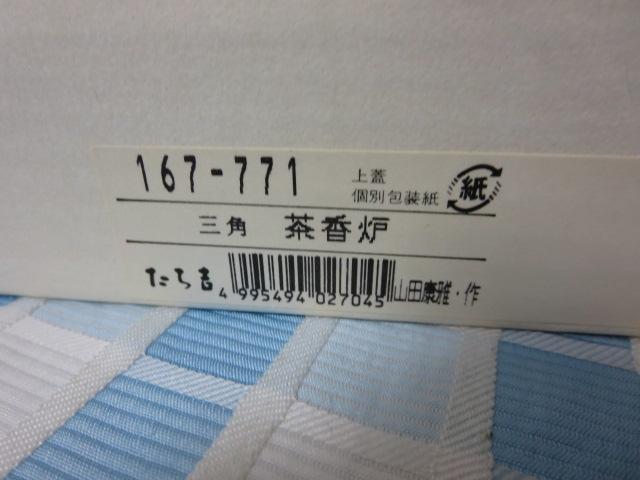 �����g �O�p �����F �R�c�N��� �̎ʐ^10