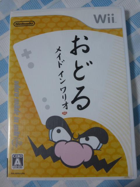 Wii\tg ǂ Ch C I/CV ̎ʐ^1