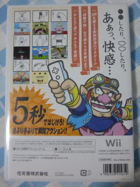 Wii\tg ǂ Ch C I/CV ̎ʐ^2