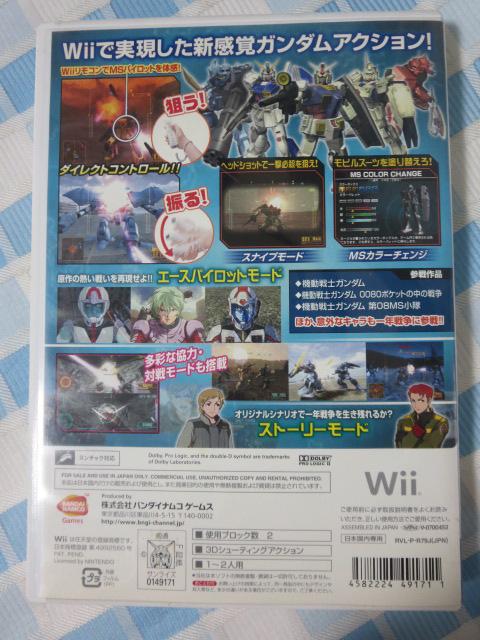 Wii\tg @mK_ MS0079 ̎ʐ^2