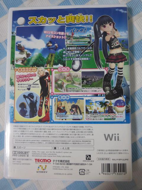 Wii\tg XCOSt p /eN ̎ʐ^2