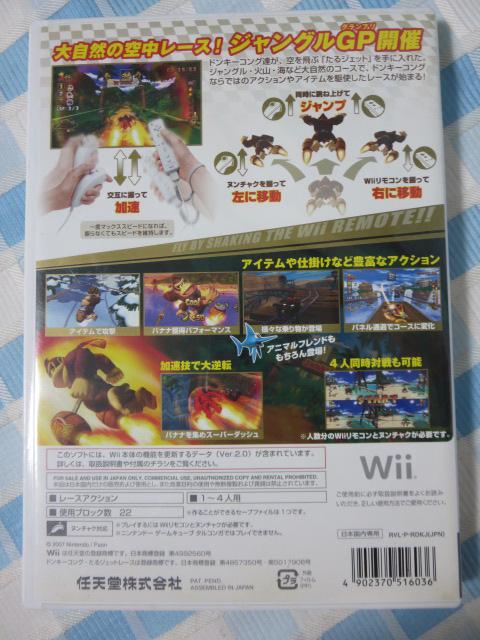 Wii\tg hL[RO WFbg[X/CV ̎ʐ^2