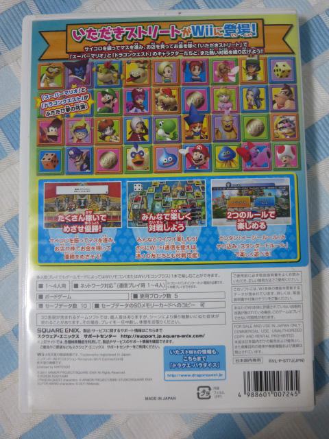 Wii\tg Xg[gWii ̎ʐ^2