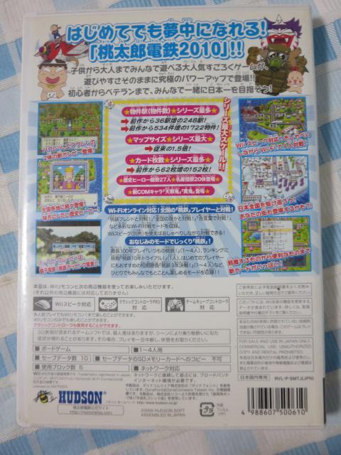 Wii\tg YdS2010 퍑EېṼq[[W!̊  ̎ʐ^2