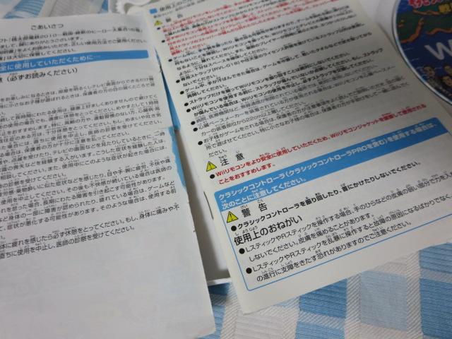 Wii\tg YdS2010 퍑EېṼq[[W!̊  ̎ʐ^5