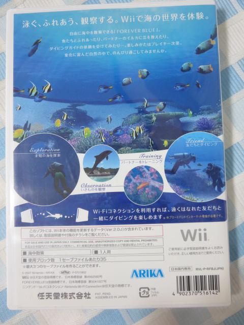 Wii\tg tH[Go[u[ ČĂѐ forever blue ̎ʐ^2