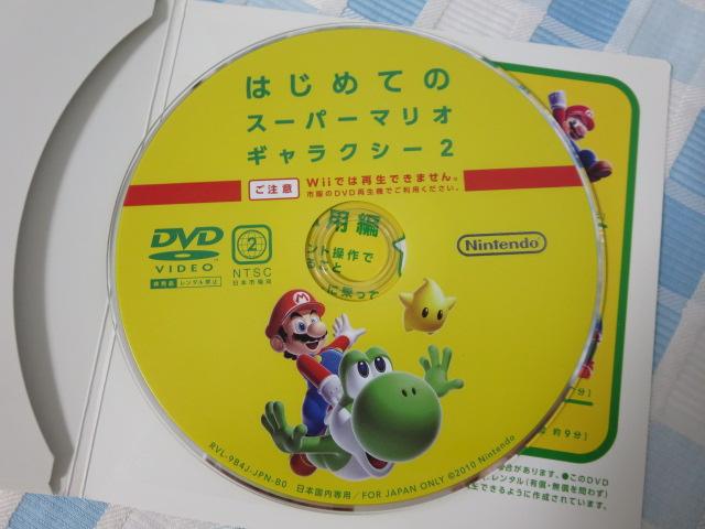 Wii\tg X[p[}IMNV[2 DVDt /CV ̎ʐ^6