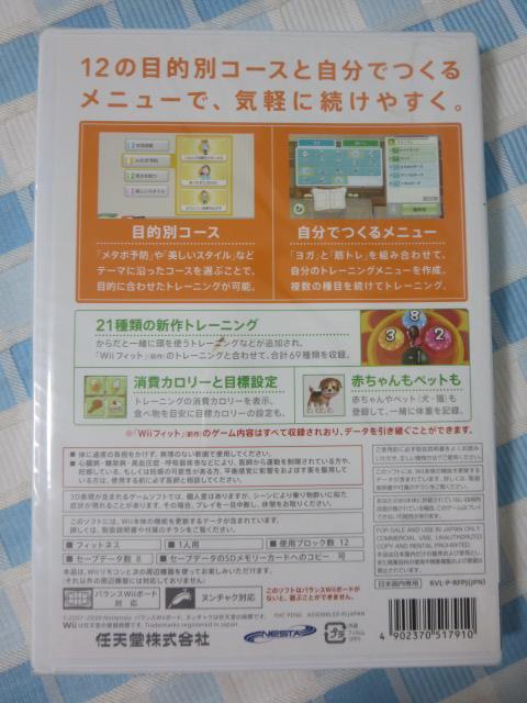 Wiiソフト Wiiフィットプラス ソフト単体/Fit Plus/任天堂 の写真2