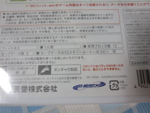 Wiiソフト Wiiフィットプラス ソフト単体/Fit Plus/任天堂 の写真3