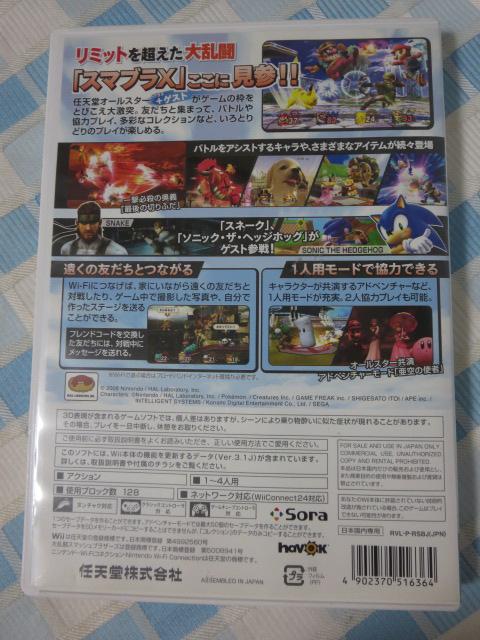 Wii\tg 嗐X}bVuU[YX/CV ̎ʐ^2