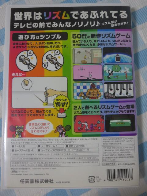 Wii\tg ݂Ȃ̃YV ̎ʐ^2