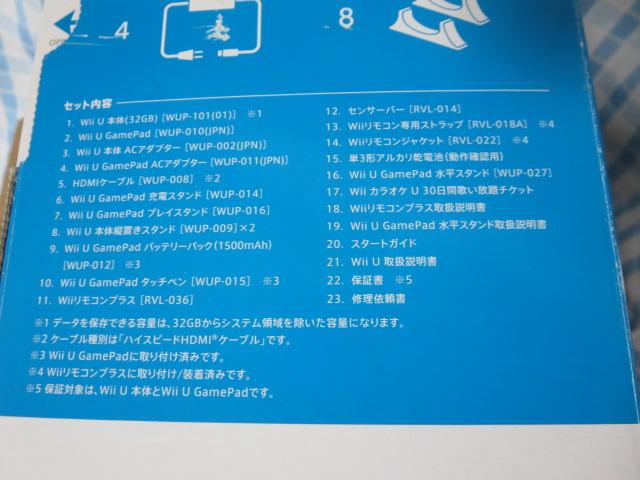 Wii U �����ɗV�ׂ�t�@�~���[�v���~�A���Z�b�g �V�� 32GB New�X�[�p�[�}���I�u���U�[�YU/Wii Party U ���m�������� �̎ʐ^9