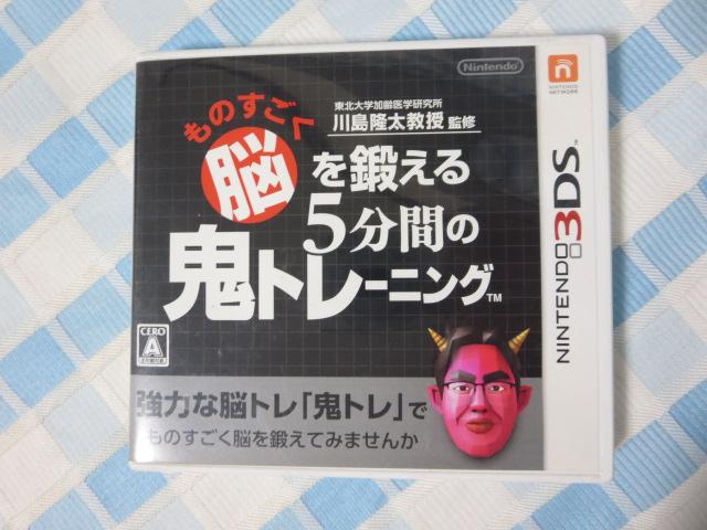 3DS\tg ̂]b5Ԃ̋Sg[jO kww 쓇ďC CV ̎ʐ^1