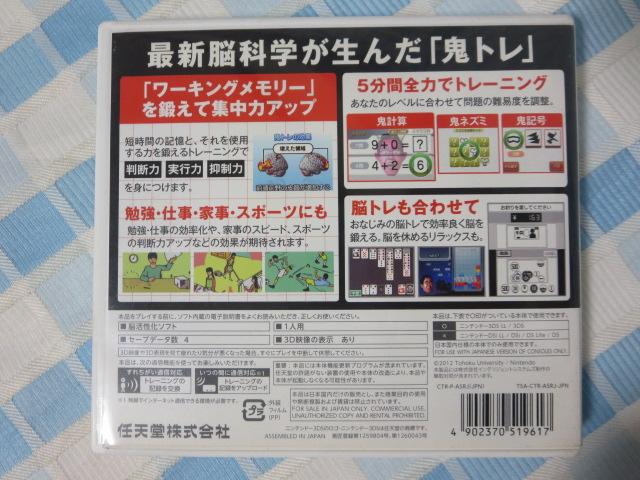 3DS\tg ̂]b5Ԃ̋Sg[jO kww 쓇ďC CV ̎ʐ^2