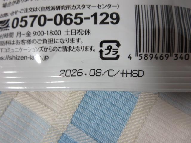 BISERArZ Tvg 30~2܃Zbg ̎ʐ^3