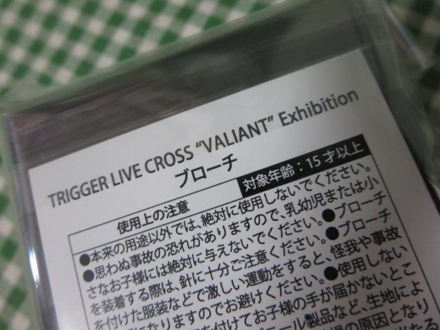 TRGGER LIVE CROSS 