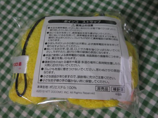 docomo |CRZ ʂ݃}XRbgXgbv 7cm ̎ʐ^3