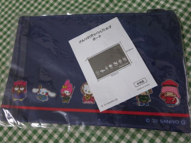 さんりおきゃらくたあず ポーチ サンリオ 七福神 2022年末ジャンボ の写真3