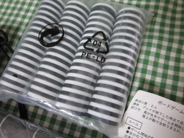 コムサイズム ノベルティ リバーシ の写真3