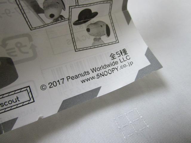 PEANUTS スヌーピー フィギュアコレクション World Famous Attorney の写真3