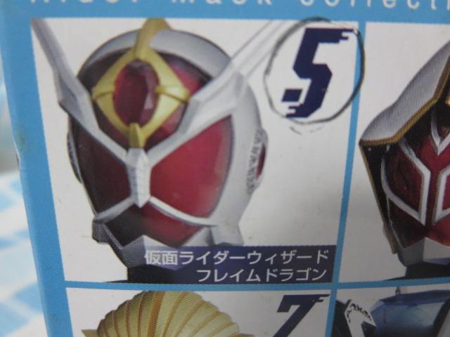 仮面ライダー ライダーマスクコレクション and so forth 仮面ライダーウィザード フレイムドラゴン の写真4