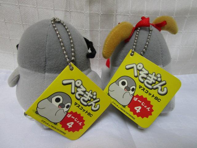 ぺそぎん マスコット ぬいぐるみ 2点セット 10cm 中古 の写真4